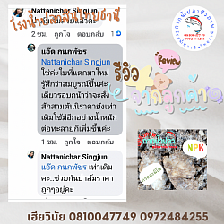 พี่แอ็ด จ.พังงา